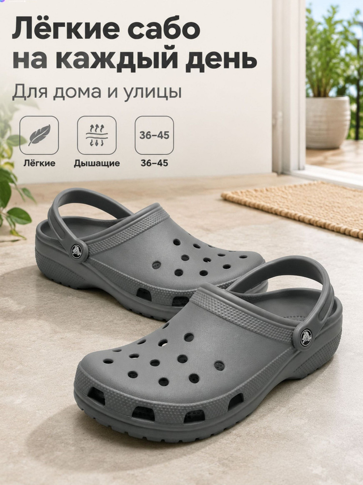 Сабо #1