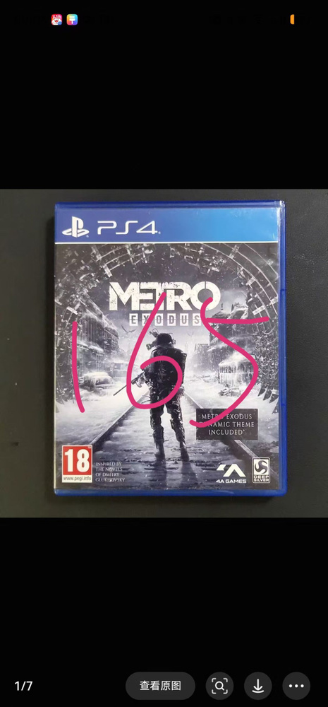 Игры для PS4 #1