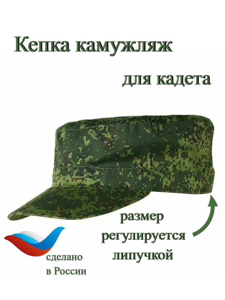 Кепка #1