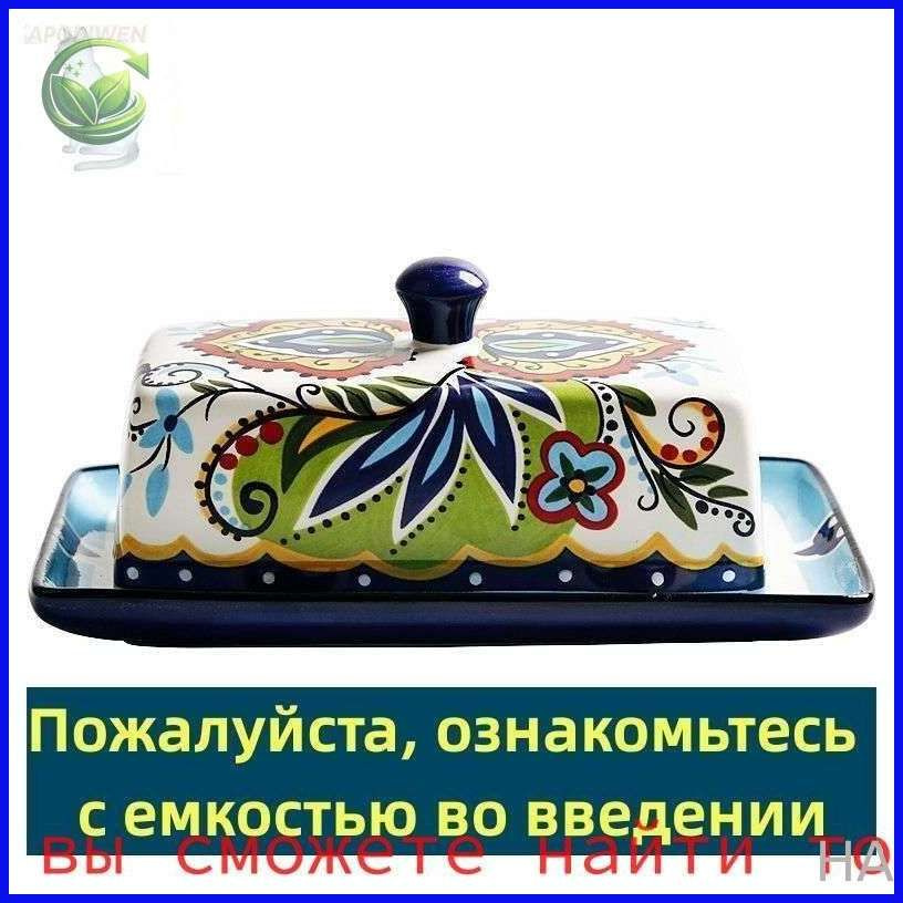 Масленка, сырница #1