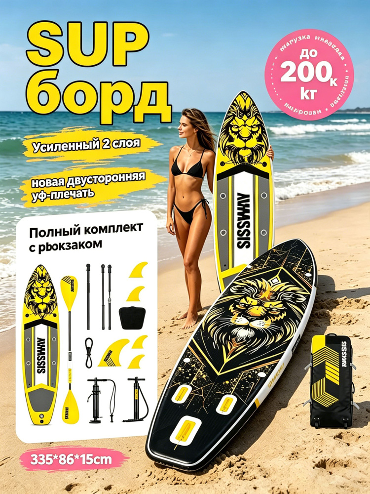 SUP-доска86 см #1