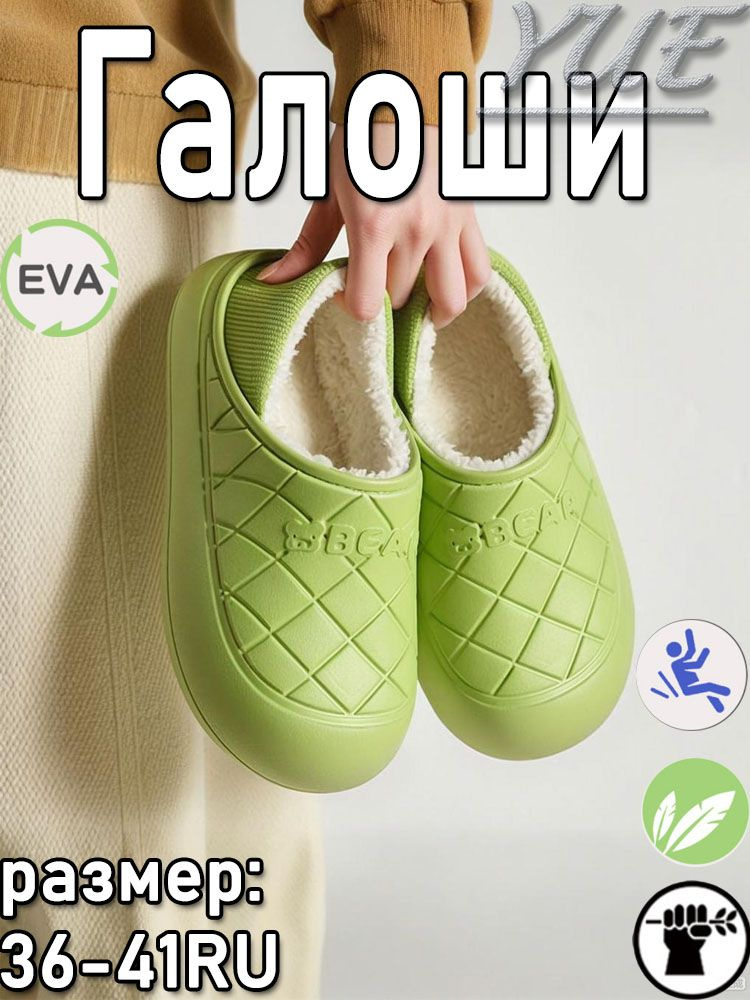 Угги #1