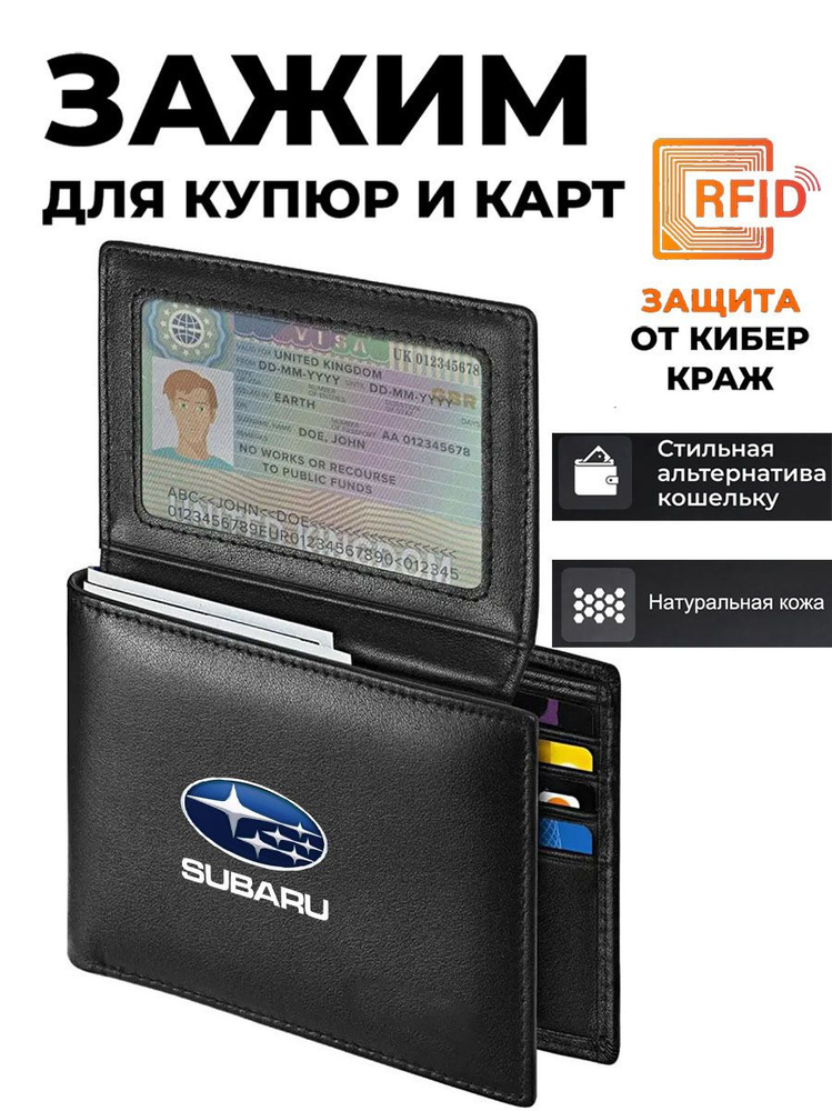 Бумажник #1