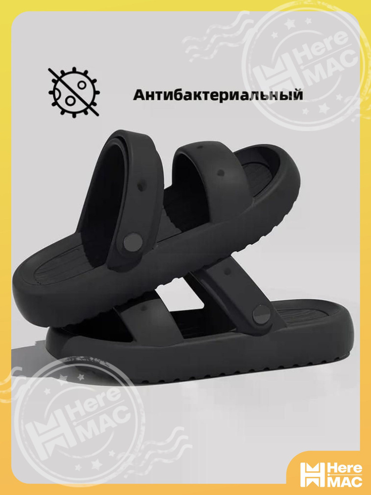 Сандалии #1