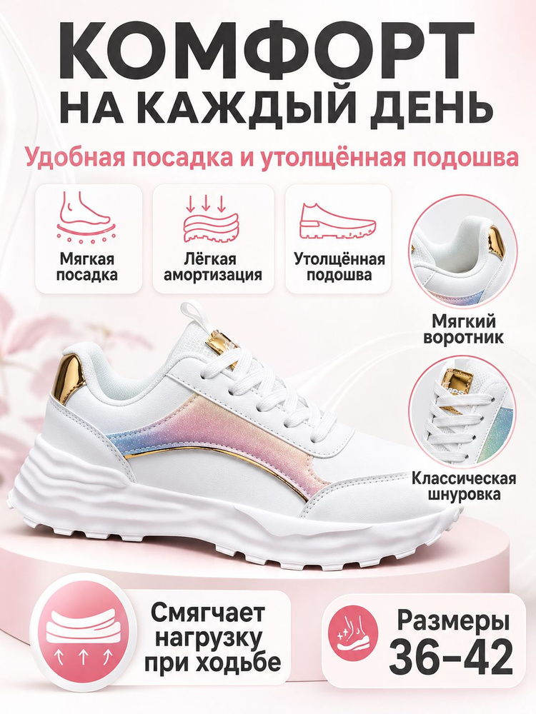 Кроссовки #1