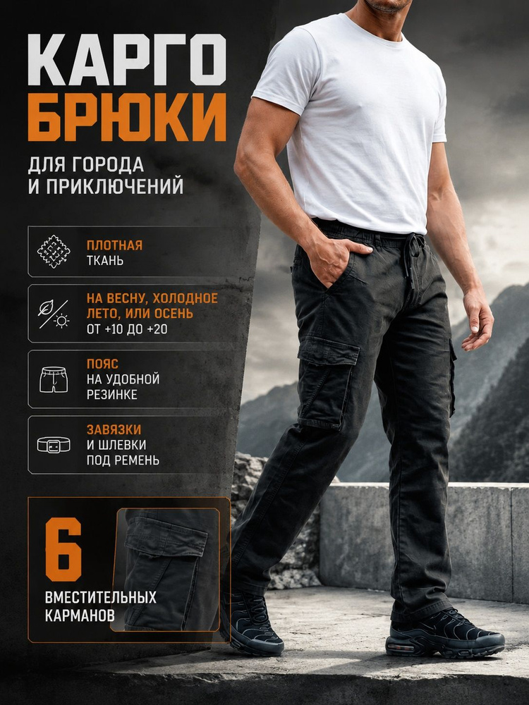 Брюки #1