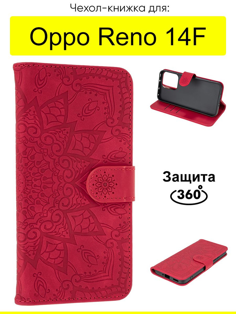 Чехол для Oppo Reno 14F, серия Weave Case #1