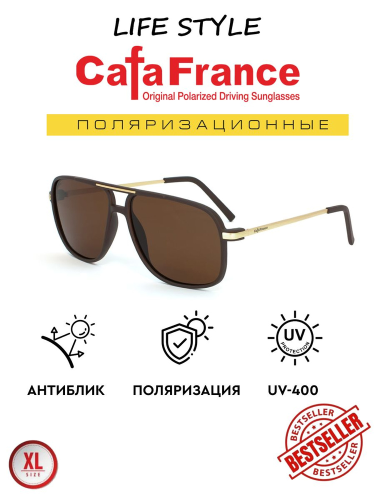 Cafa France Очки солнцезащитные Carrera мужские поляризационные антиблик CF775916 #1