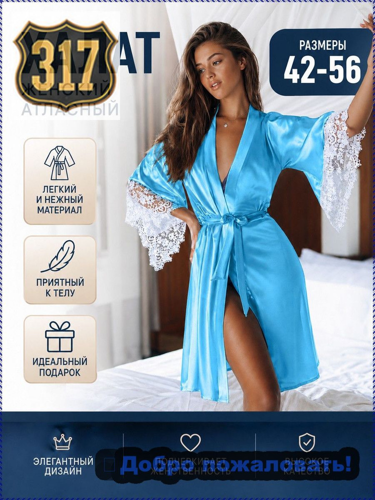 Халат #1