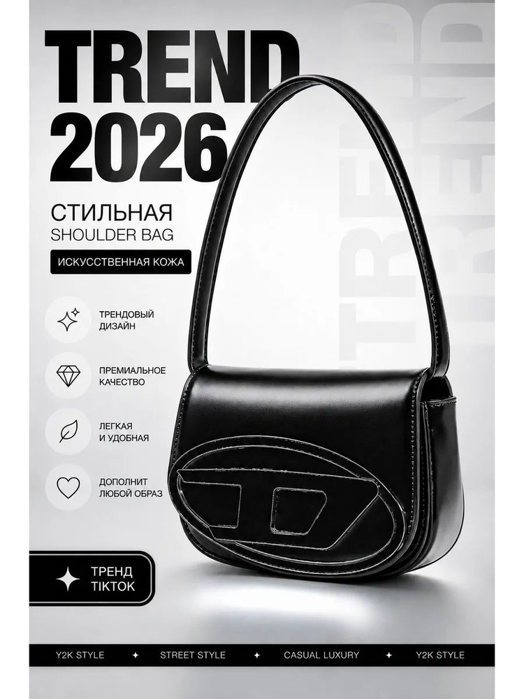 Сумка #1