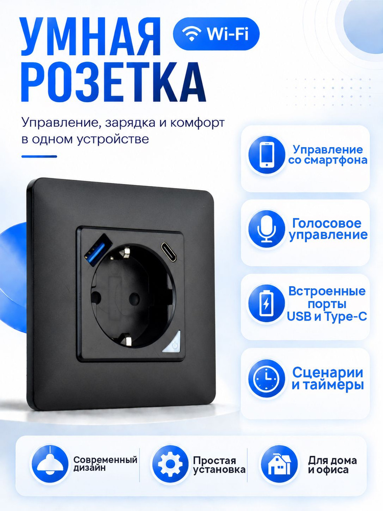 Розетка #1