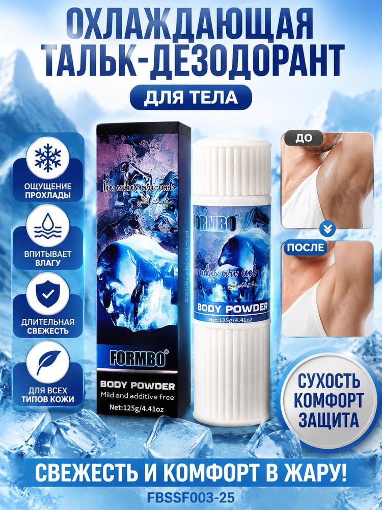 Дезодорант #1