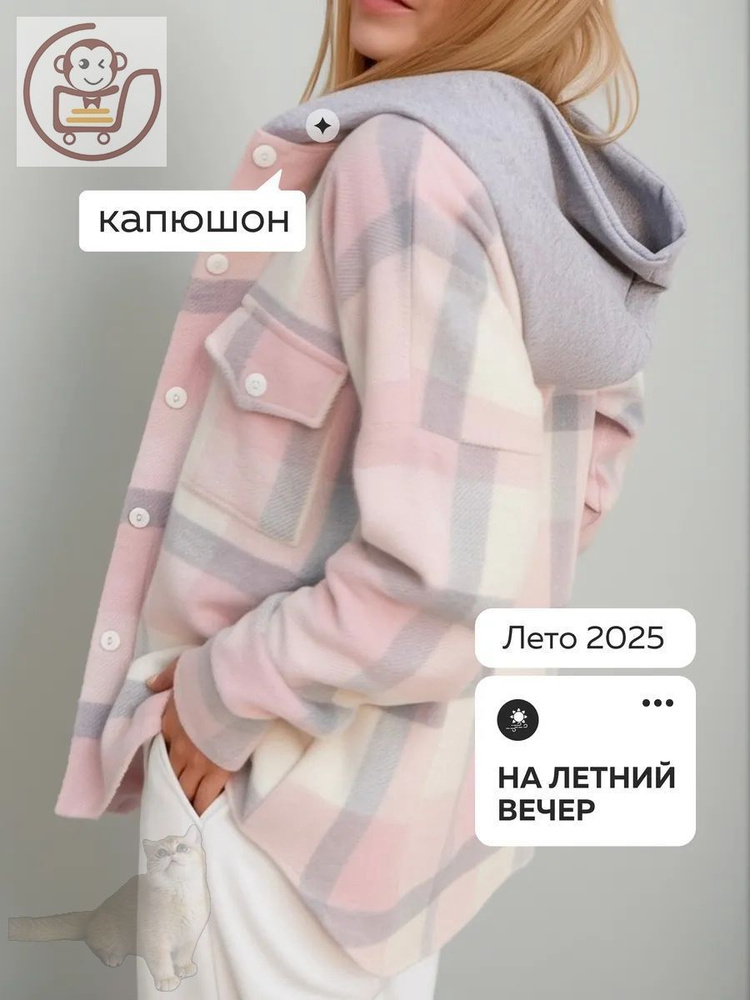 Рубашка #1
