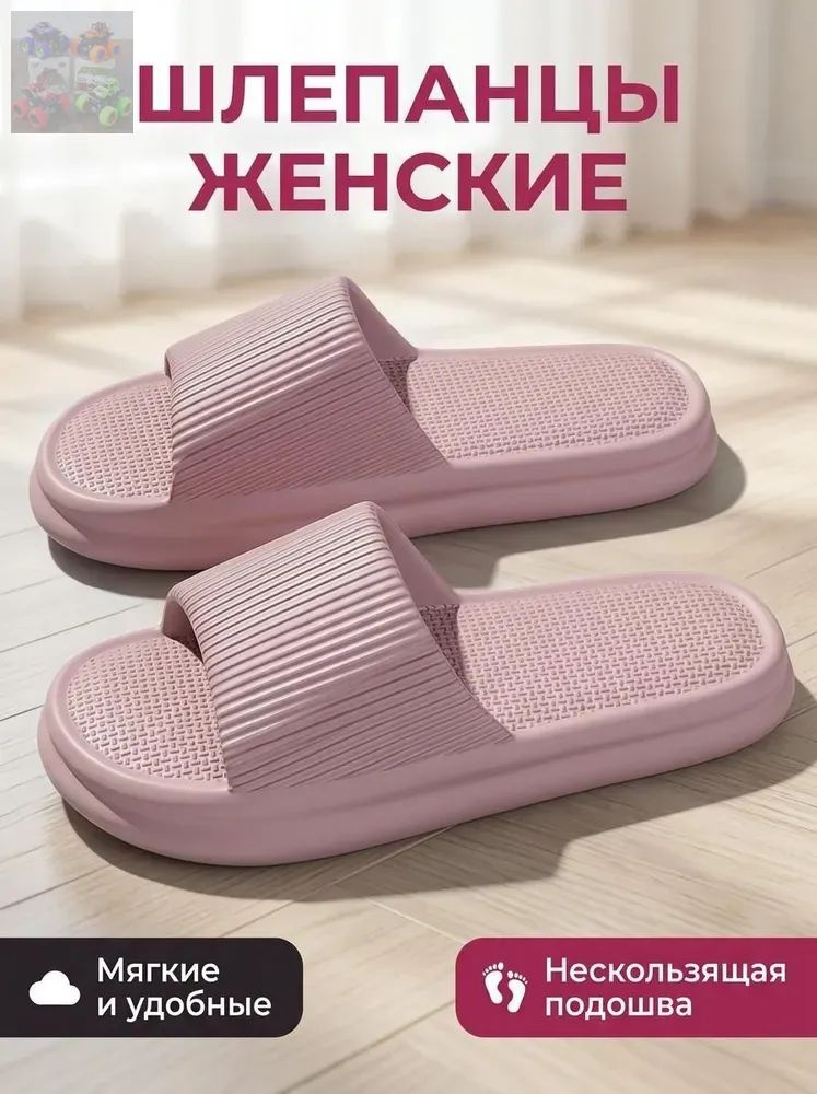 Шлепанцы #1