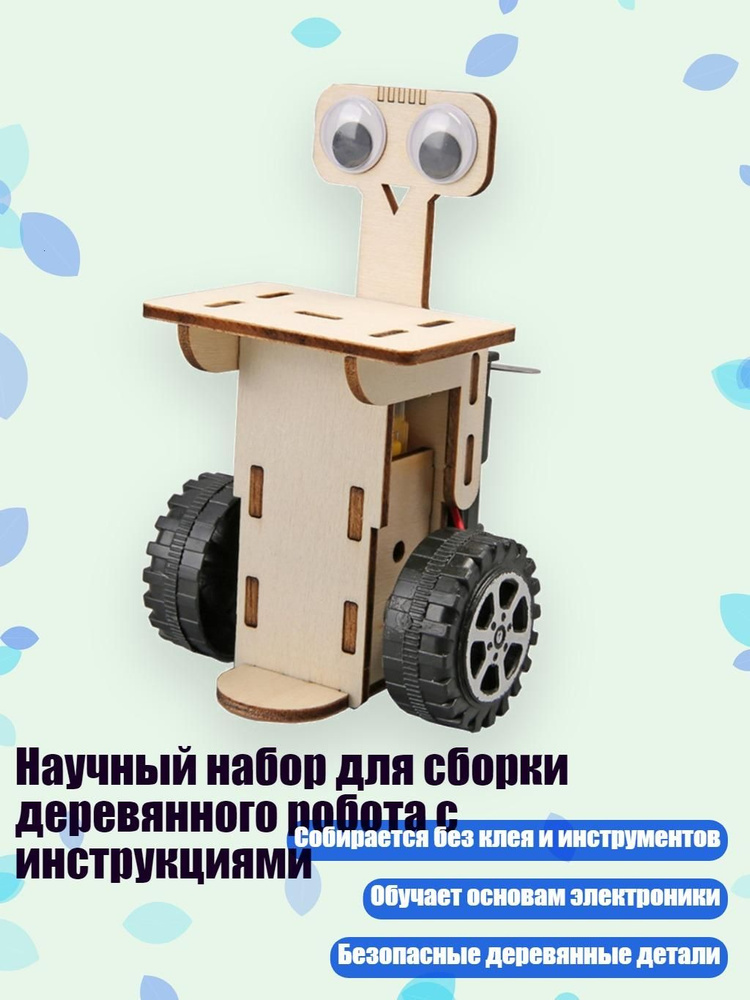 Интерактивные игрушки #1