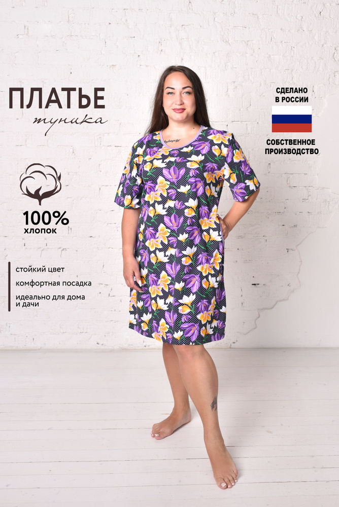 Туника туника #1