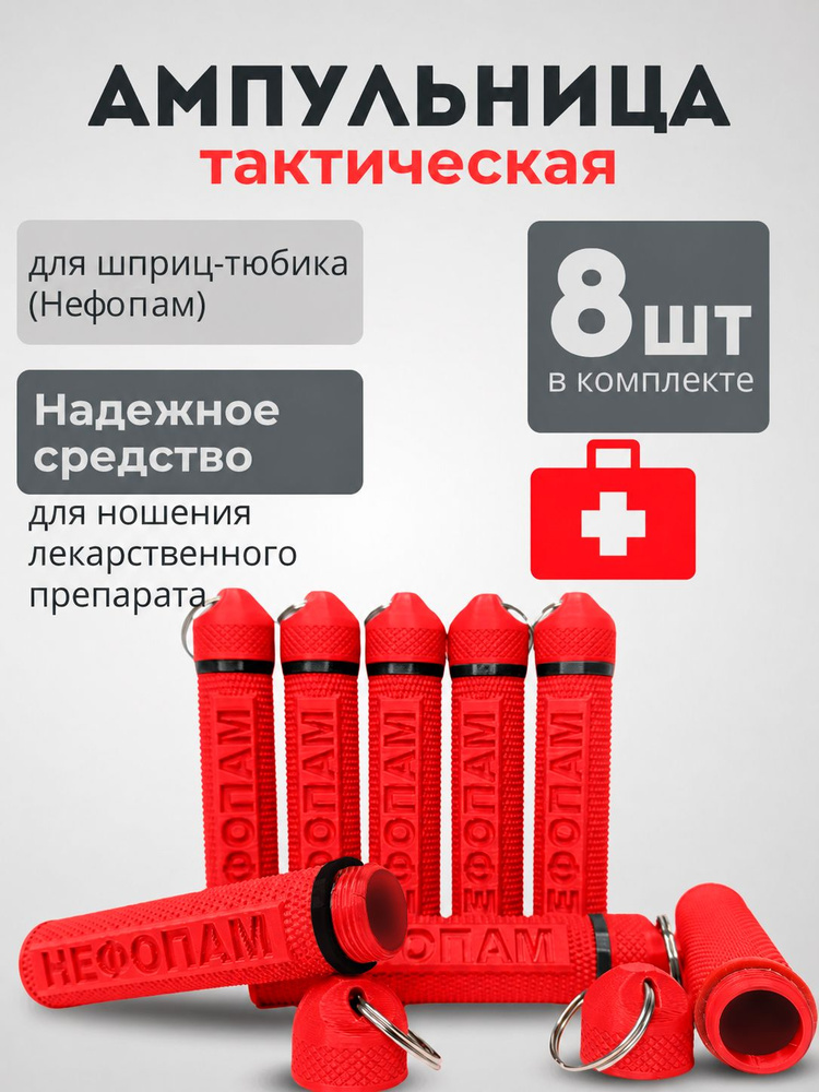 Походная аптечка #1