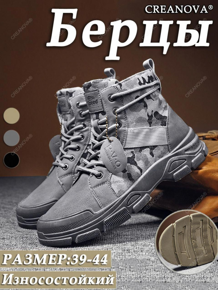 Берцы #1