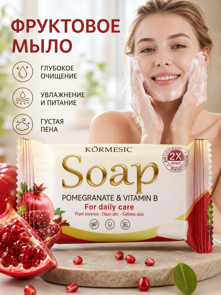 Твердое мыло #1