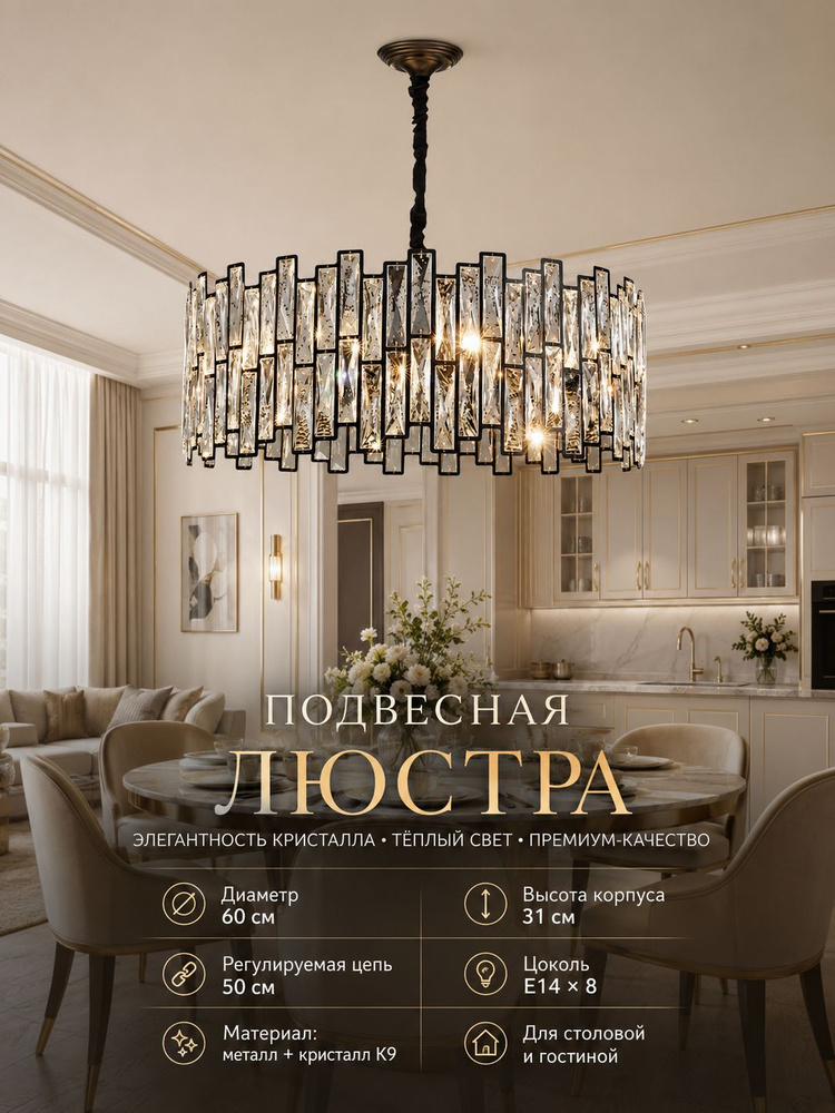 Люстра, E14, 56 Вт #1