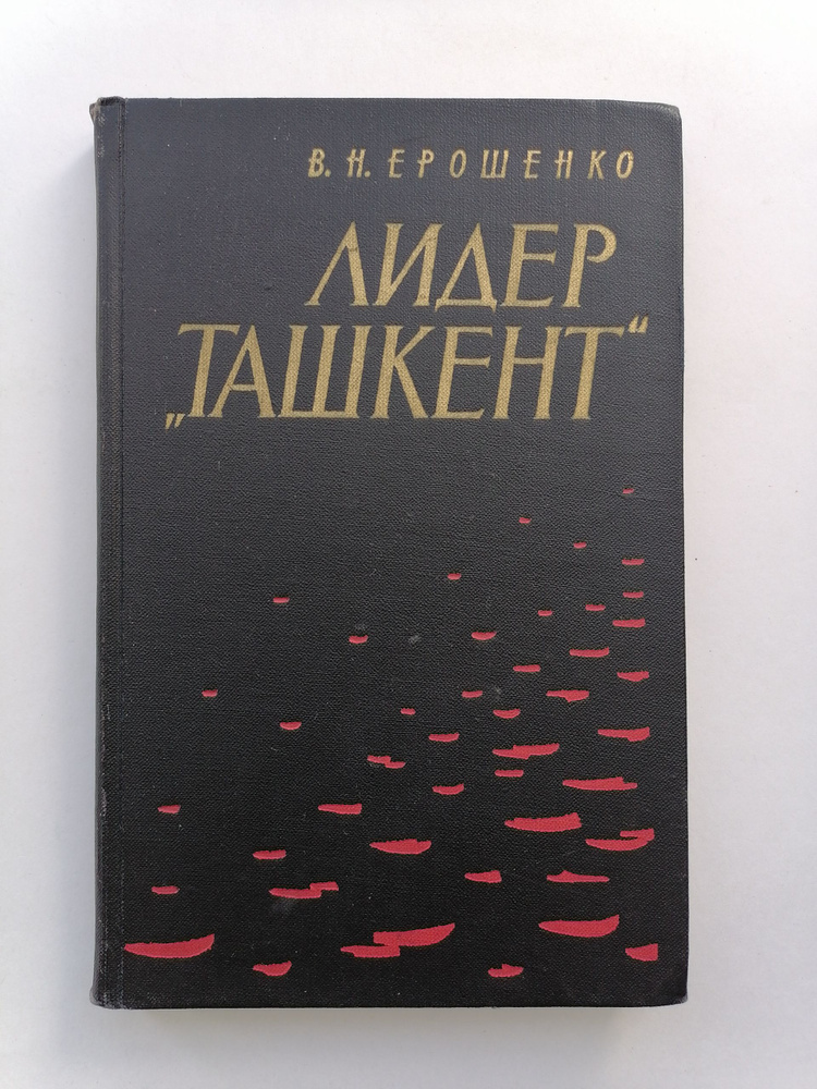 Лидер "Ташкент" #1