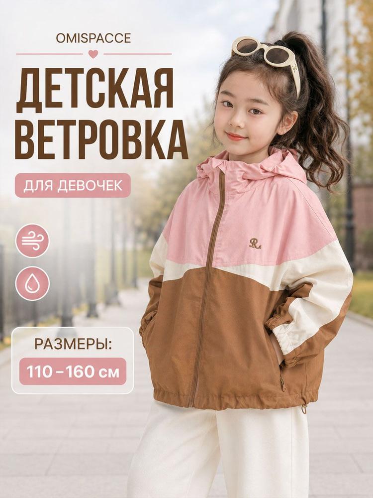 Куртка OMISPACCE #1
