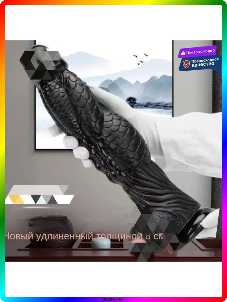 Фаллоимитатор, 37см #1