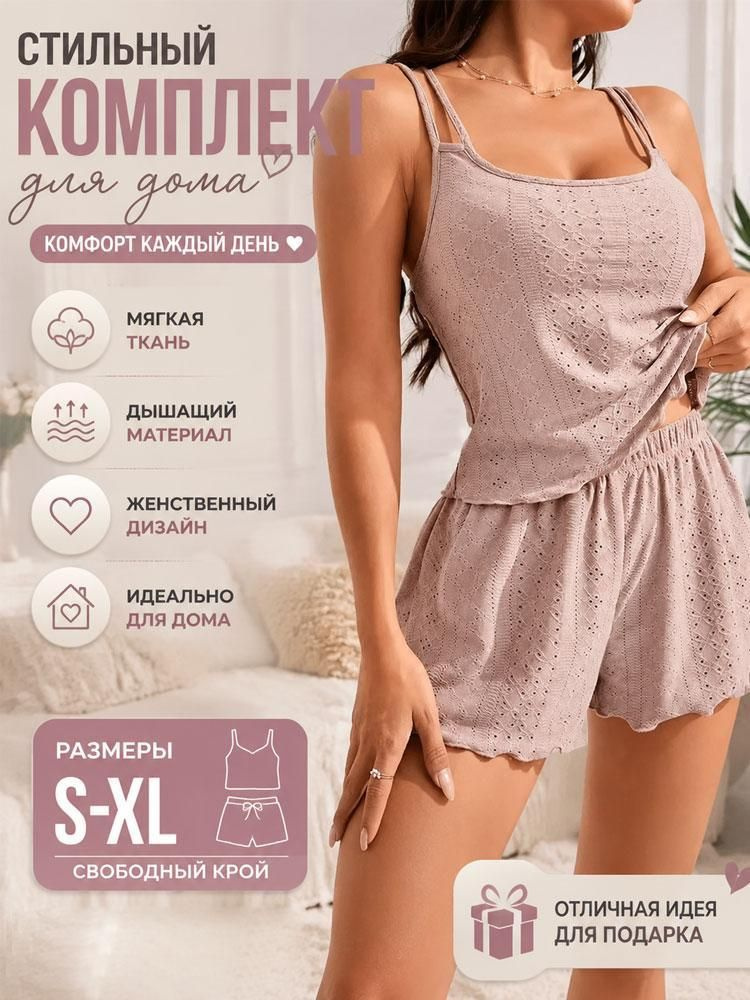 Пижама #1
