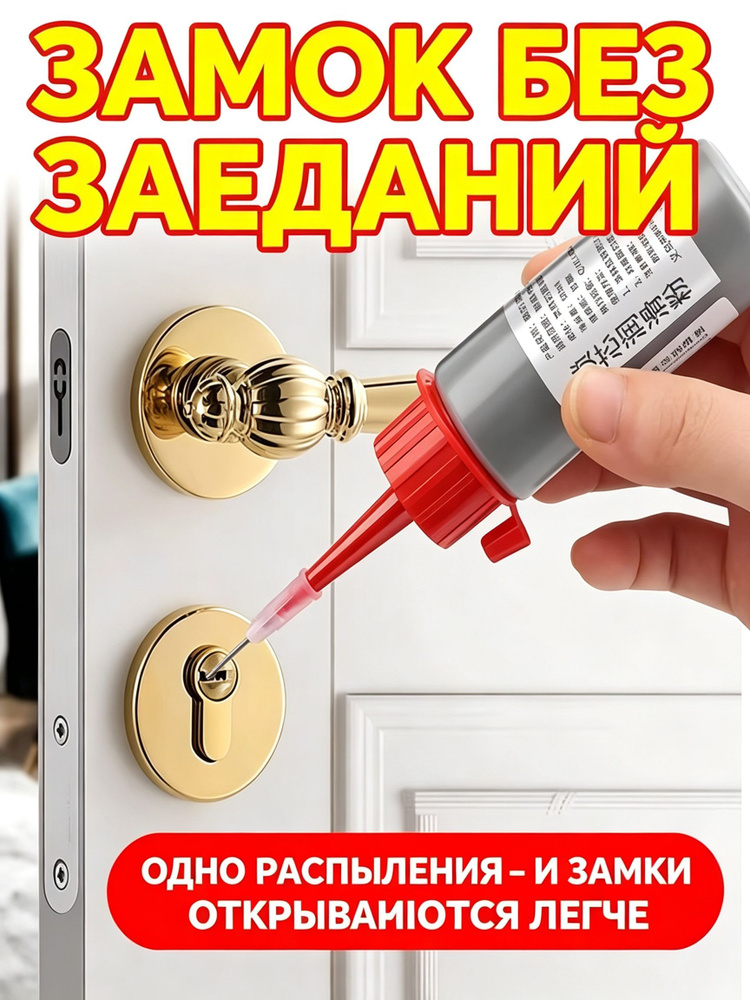 Набор из двух флаконов графитовой смазки для домашних дверей, оконных направляющих и замков мопедов, #1