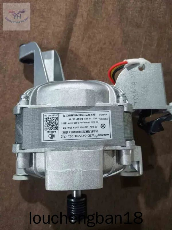 Двигатель для стиральной машины WOLONG WZD-G21550L-001, 550 Вт, серебристо-серый металлик #1
