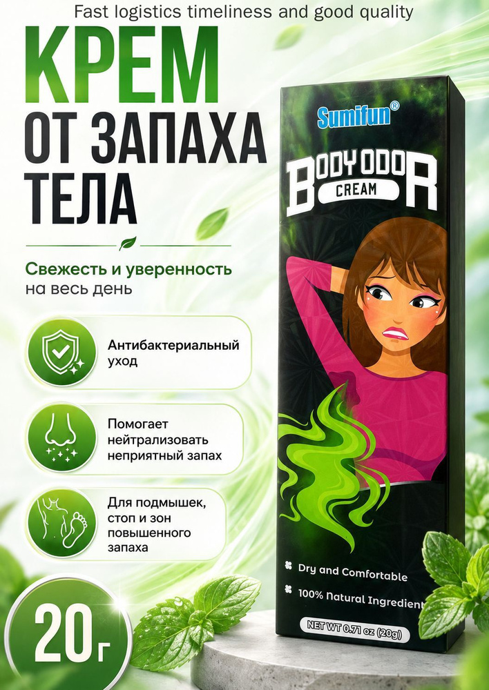 Дезодорант 20 мл #1