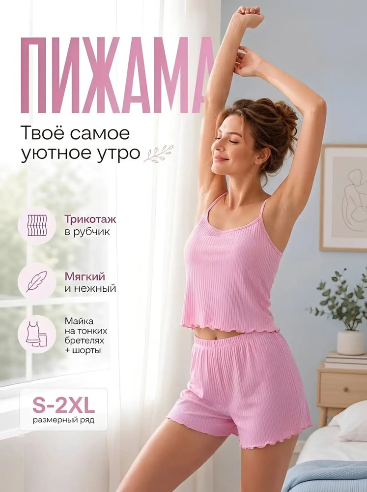 Комплект одежды #1