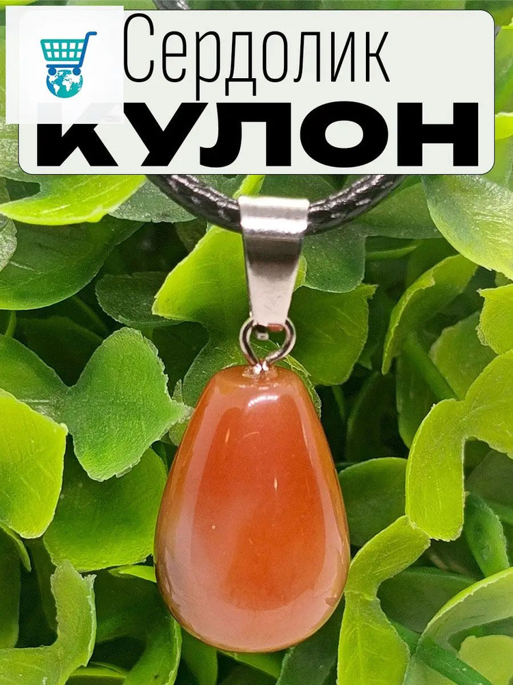 Подвеска Амулет #1
