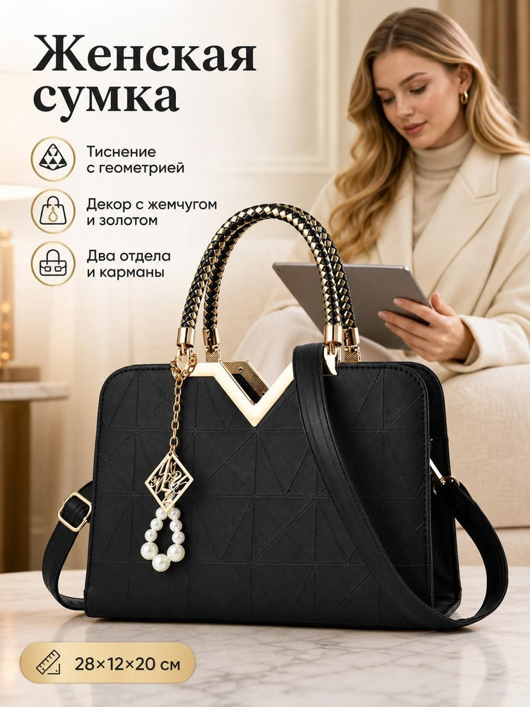 Сумка ридикюль #1