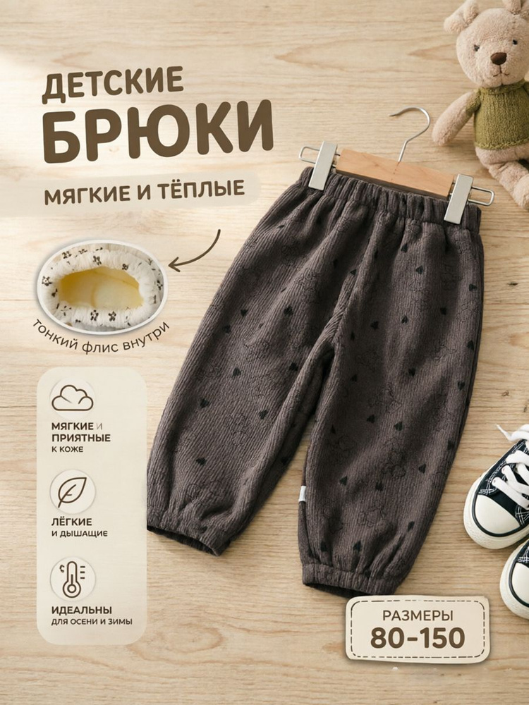 Брюки джоггеры #1