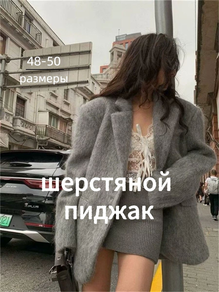Пиджак #1