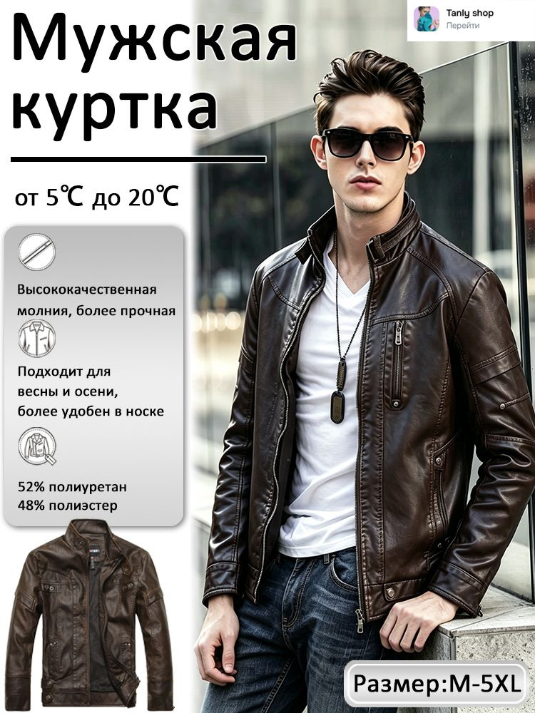 Куртка #1