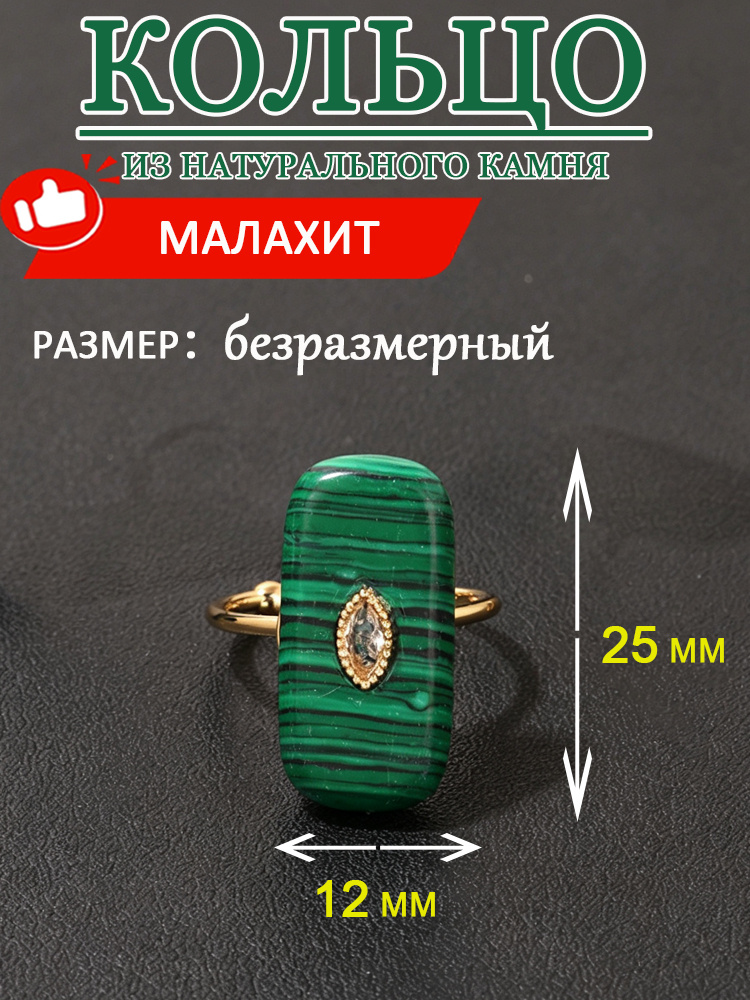 Кольцо #1