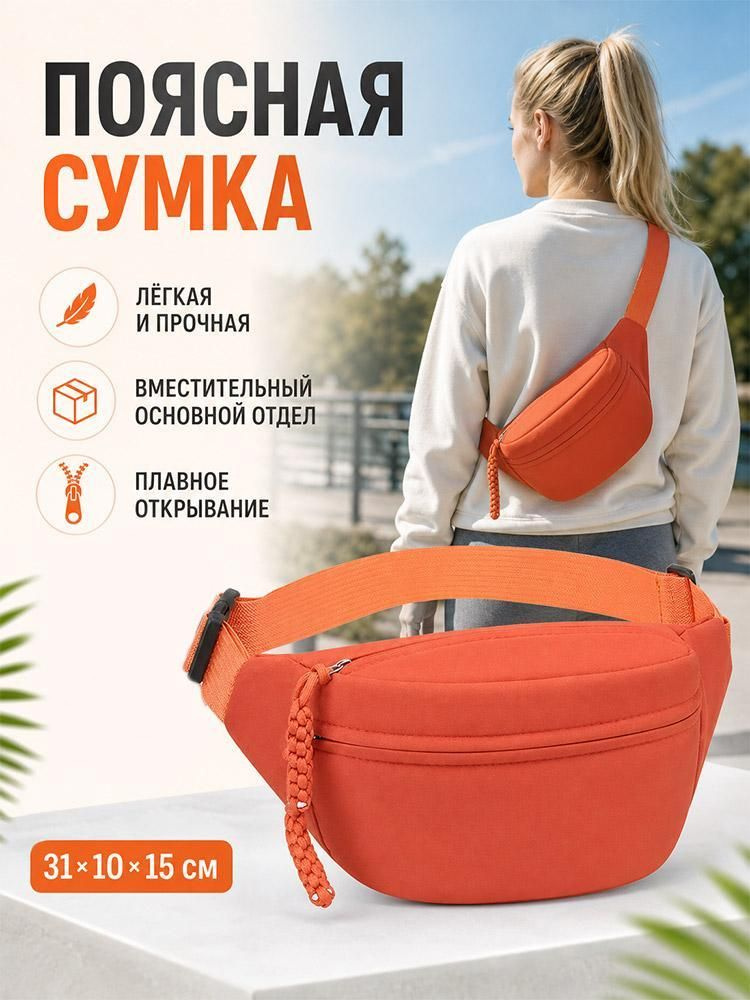 Сумка #1