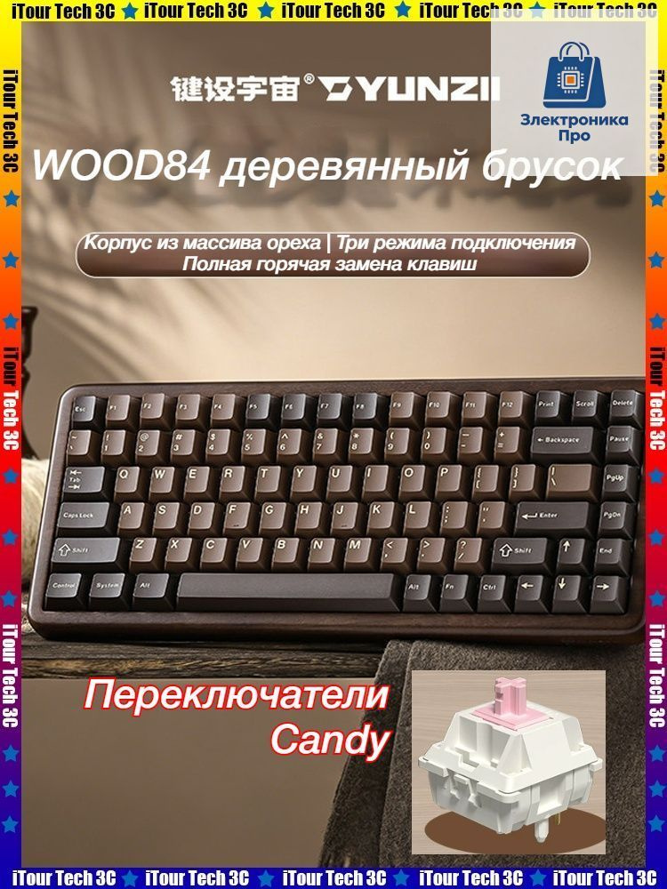 wood84