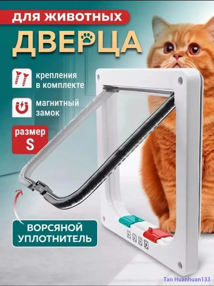 Крышка клетки #1