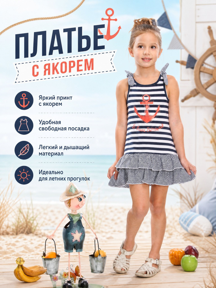 Сарафан Cascatto Для девочек #1