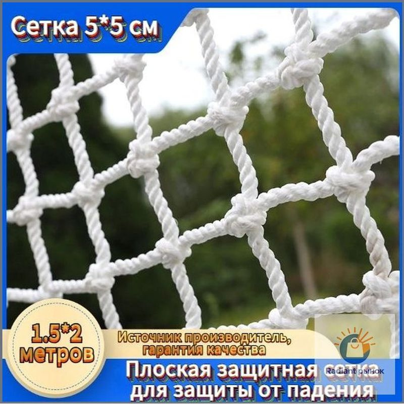 Футбольная сетка #1