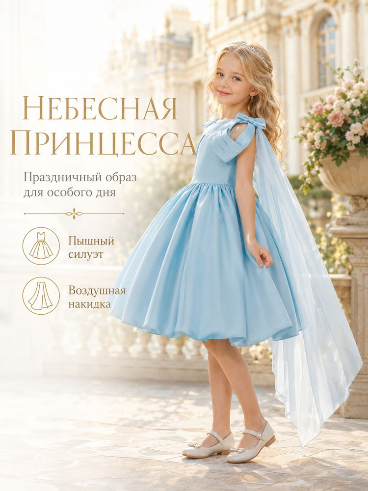 Платье #1
