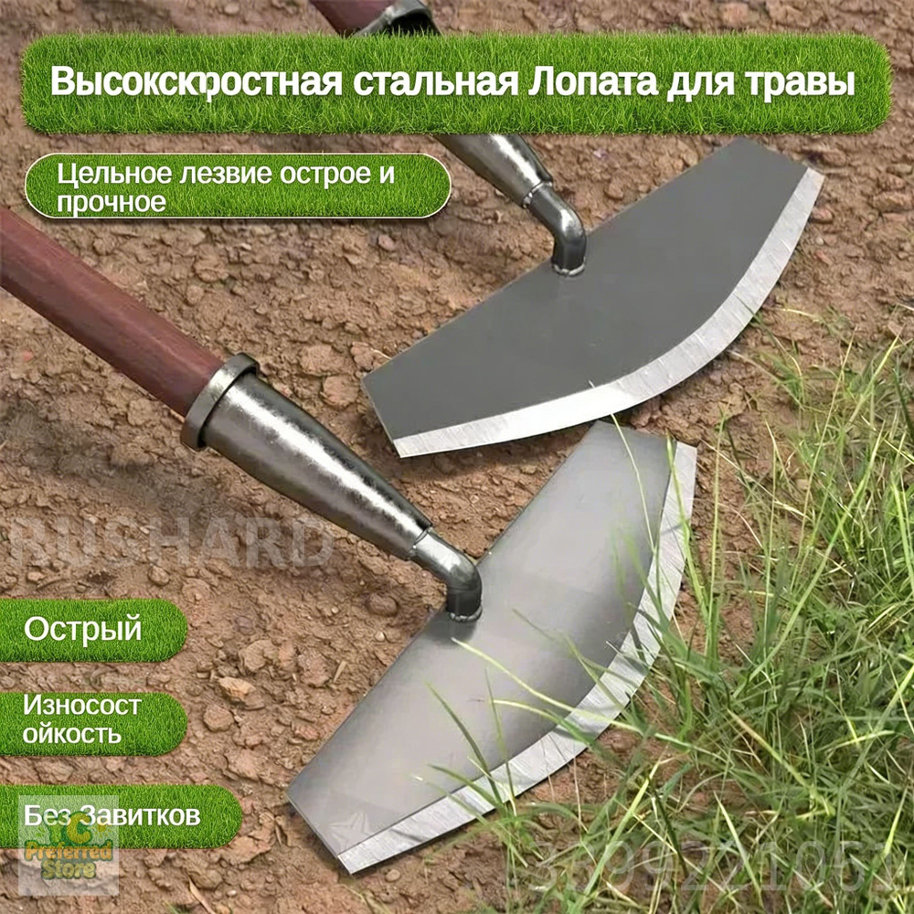 Лопата #1