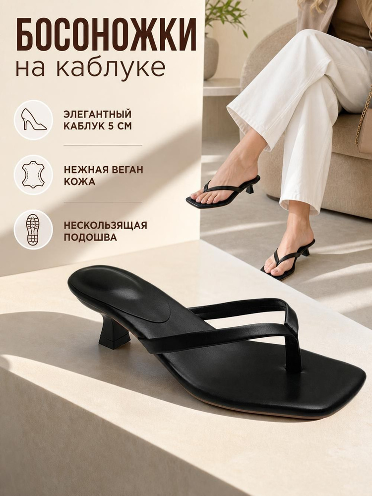 Сандалии #1