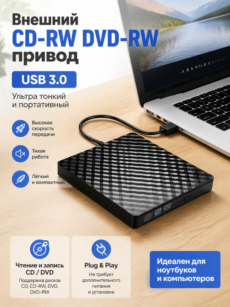 USB 3.0 Портативный Ультра тонкий внешний CD-RW DVD-RW CD-ROM DVD-плеер #1