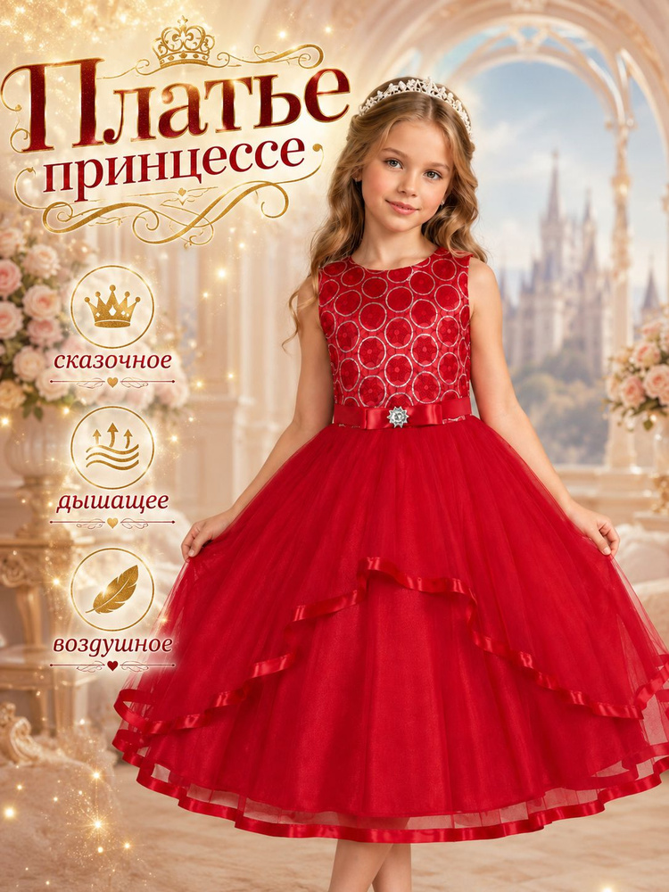 Платье #1