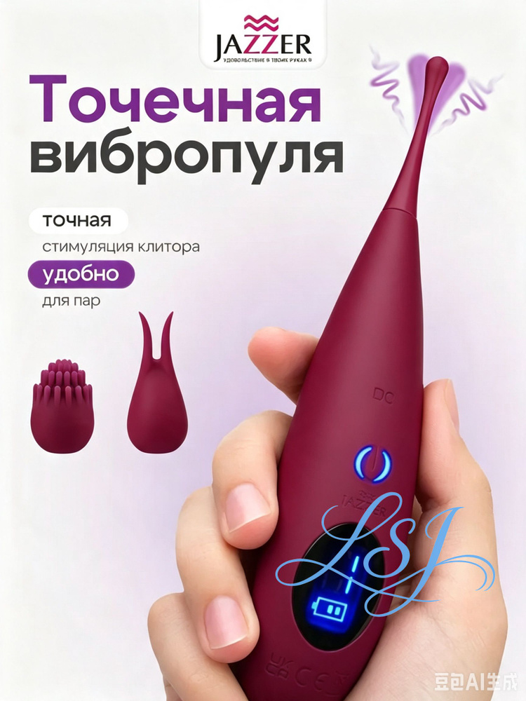Вибратор #1