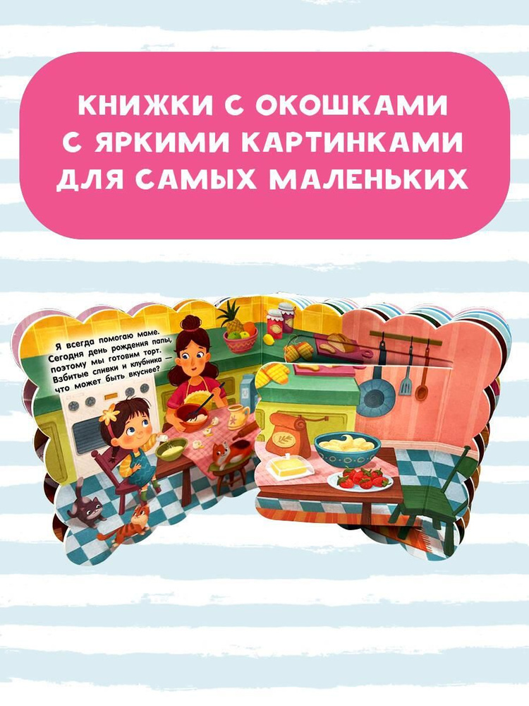 Для девочек #1